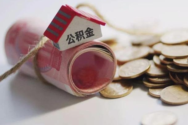 北票中介是怎么提取公积金的（北票中介是怎么提取公积金怎么操作）